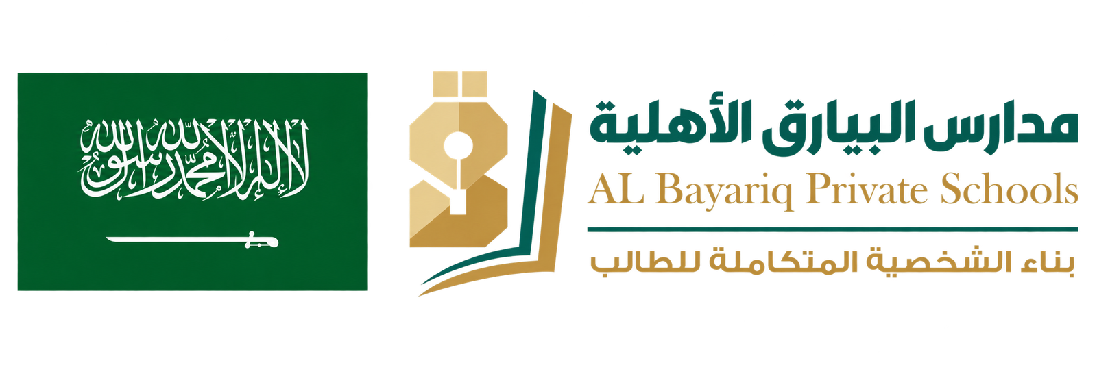 مدارس البيارق الأهلية